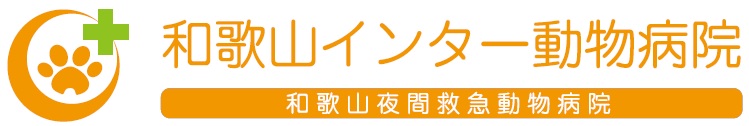 和歌山インター動物病院